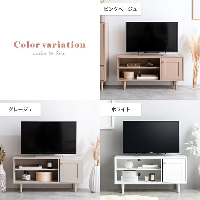 テレビ台 テレビボード 韓国 ローボード インテリア かまち 框 框扉 ニュアンスカラー くすみカラー 海外風 32インチ ロータイプ 幅90cm TV台 AVボード AV収納 収納 棚 新生活