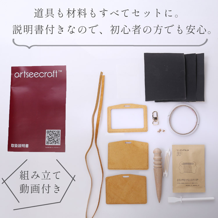 社員証ケース レザークラフト キット 本革 牛革 メンズ 初心者 簡単 手作り ハンドメイド IDカードケース ビジネス 会社 プレゼント 経年変化 レザー用品 名札 ネームタグ 通勤 男性 仕事用 人気 7F (09000726-mens-1r)