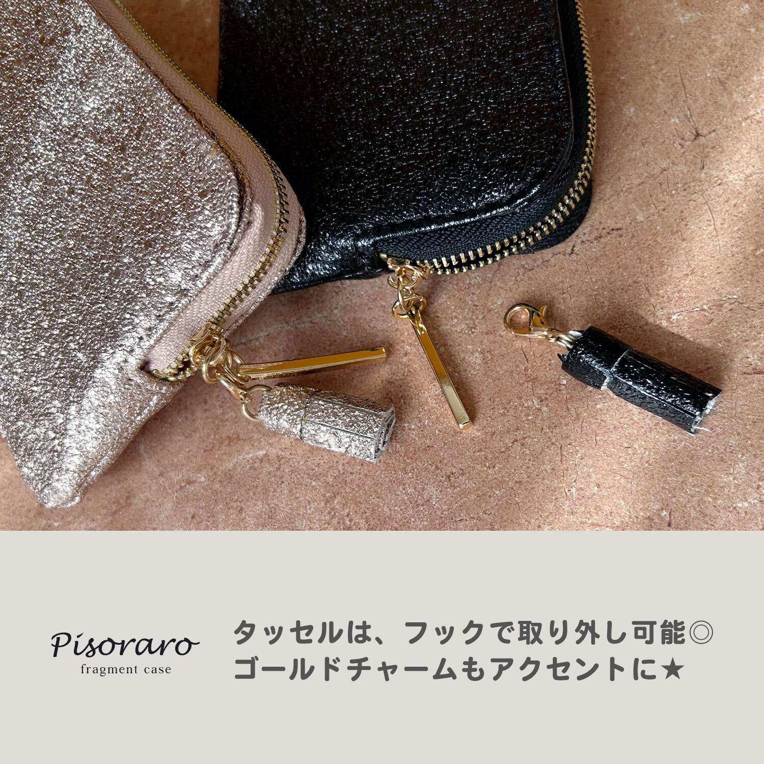 手のひらで輝く ピソラロ Pisoraro ミニ財布 ラメ Brite フラグメントケース 小さめ ミニ ミニ財布 かわいい おしゃれ シンプル ピソラド レディース ブランド プレゼント  人気 新作 キラキラ シルバー ゴールド 金運 レディース財布 薄い カード入れ カードケース