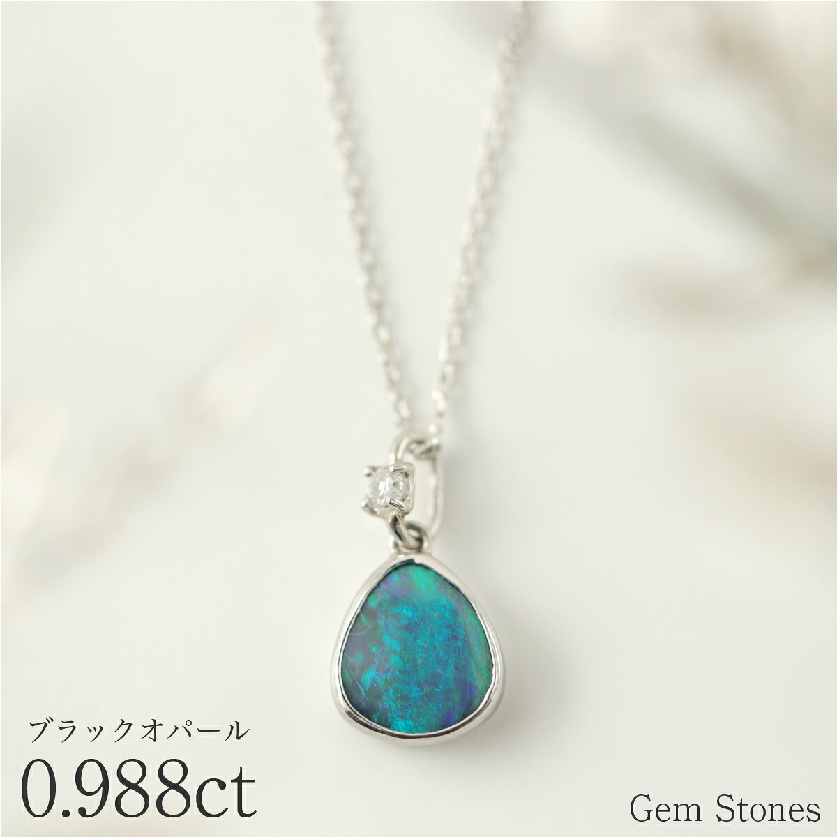 上質 ブラックオパール ネックレス 0.988ct ダイヤモンド プラチナ Pt900 ペンダント シンプル エレガント 上品 レディース 宝石 ダイヤ 一粒 一石 ジュエリー 10月 誕生石 プレゼント