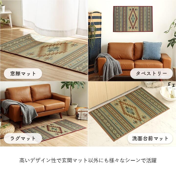 夏ラグ 夏用カーペット 玄関マット 室内 おしゃれ マット い草ラグ 日本製 抗菌防臭 滑り止め ウレタン 新生活 ラグマット 北欧調 約70×120cm
