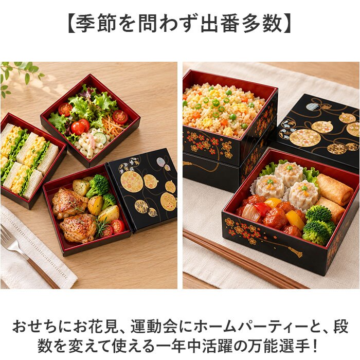重箱 3段 小さめ 通販 日本製 山中塗り お重 おせち料理 六瓢箪ひょうたん 桜柄 五寸サイズ角重 黒塗り内朱仕上げ ２人前３人前用 お正月おせち用 運動会 お花見 行楽ピクニック おしゃれ和モダン 仕切りなし 三段 樹脂製 軽量 シール蓋付き ウレタン塗装