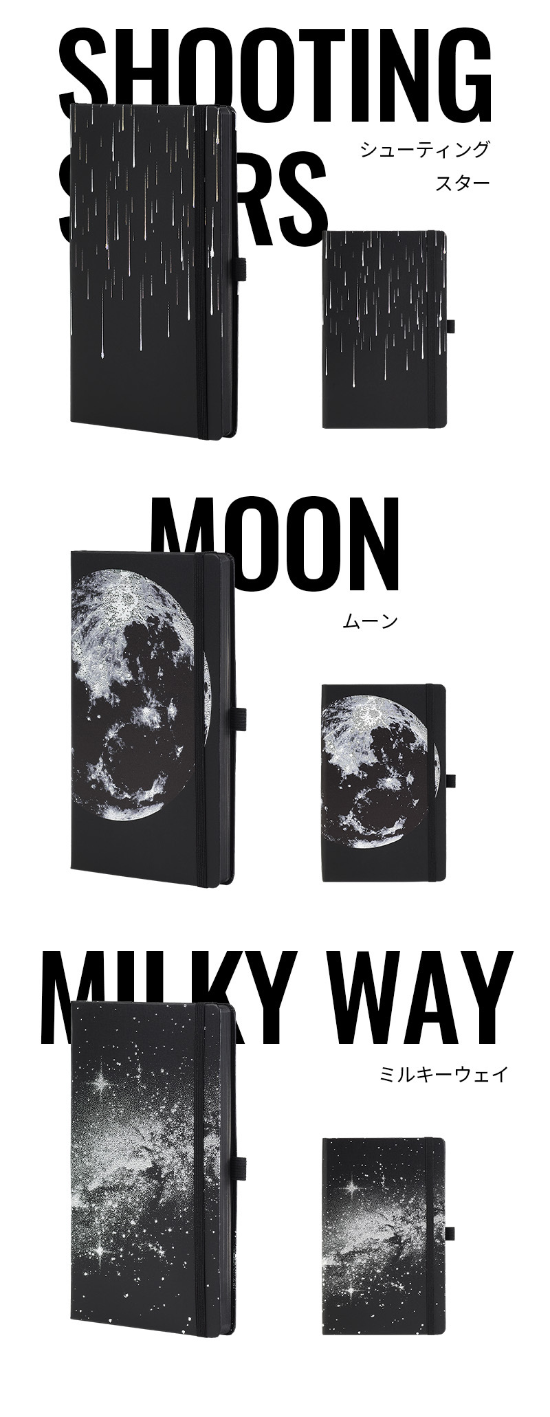 カステリミラノ ノート COSMIC 月 星 宇宙 メタリック 高級 ミディアム 罫線 横罫 名入れ 誕生日 ネーム イタリア  紙 文具 オフィス 日記 絵 手帳 会議 ギフト プレゼント お祝い 可愛い人気 ステーショナリー 上質 CASTELLI MILANO ペンホルダー 名入れ無料