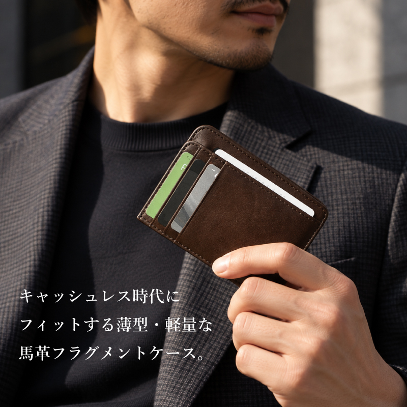 フラグメントケース 馬革 ホースレザー メンズ レディース ミニ財布 コンパクト財布 カードケース 小銭入れ 本革 革 本物 レザー 軽量 男女兼用 薄型 パスケース ギフト プレゼント ブラック ダークブラウン 送料無料