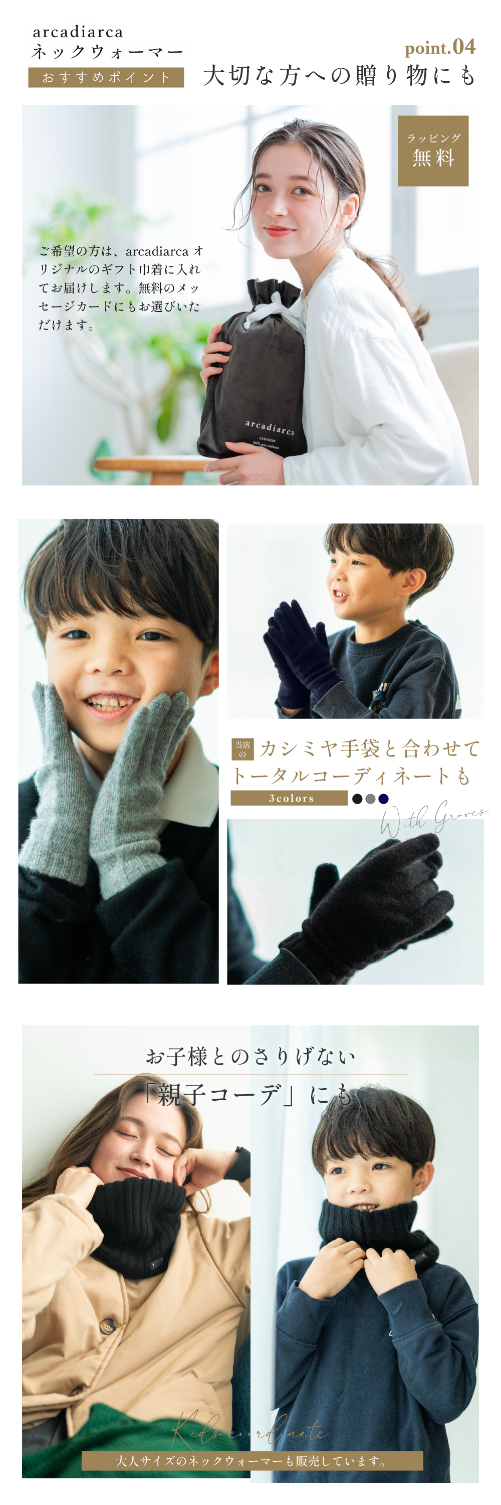 arcadiarca アルカディアルカ カシミヤ100% ネックウォーマー キッズ 子ども 子供 ネイビー グレー ブラック カシミア カシミヤ 首 防寒 おしゃれ 小学生 男の子 女の子 ギフト 贈り物 プレゼント クリスマス バレンタイン ホワイトデー 誕生日 即日発送 