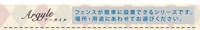 アイアンフェンス アイアン製グリーン アーガイル フェンス アイアン グリーンフェンス ゴーヤ 薔薇 バラ 朝顔 庭 ベランダ ガーデニング 枠 柵 仕切り 目隠し 境目 アンティーク トレリス 園芸 ラティス 屋外 ガーデンフェンス 目隠しフェンス 新生活