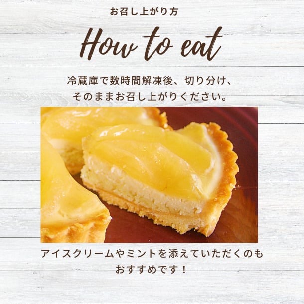 季節限定＊京丹後産梨のタルト