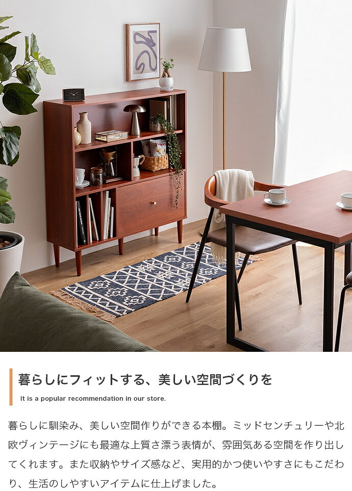 チェスト 収納 本棚 シェルフ 木製 チェスト ラック オープンラック 大容量 リビング キッチン 木目調 ディスプレイ スリム 引き出し付き ワンルーム 一人暮らし ウッド 幅100 韓国: 収納スペースはたっぷり ヴィンテージ 北欧 天然木 収納家具