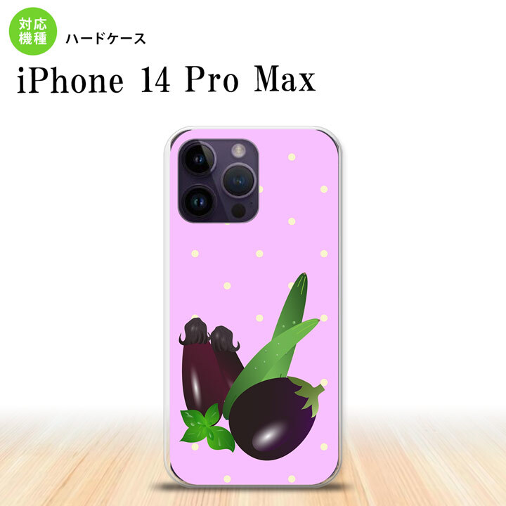 iPhone14 ProMax iPhone14 Pro Max スマホケース 背面ケース ハードケース ベジタブル ナス 紫 2022年 9月発売 nk-i14pm-667