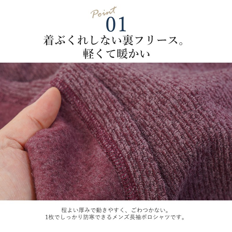 シニアファッション メンズ 80代 70代 60代 90代 秋冬 あったか 長袖 ブークレーボーダー 裏起毛 ポロシャツ おじいちゃん 服 誕生日 プレゼント 紳士服 男性 祖父 お年寄り 老人 高齢者 ギフト（cki-mt8-81463894）