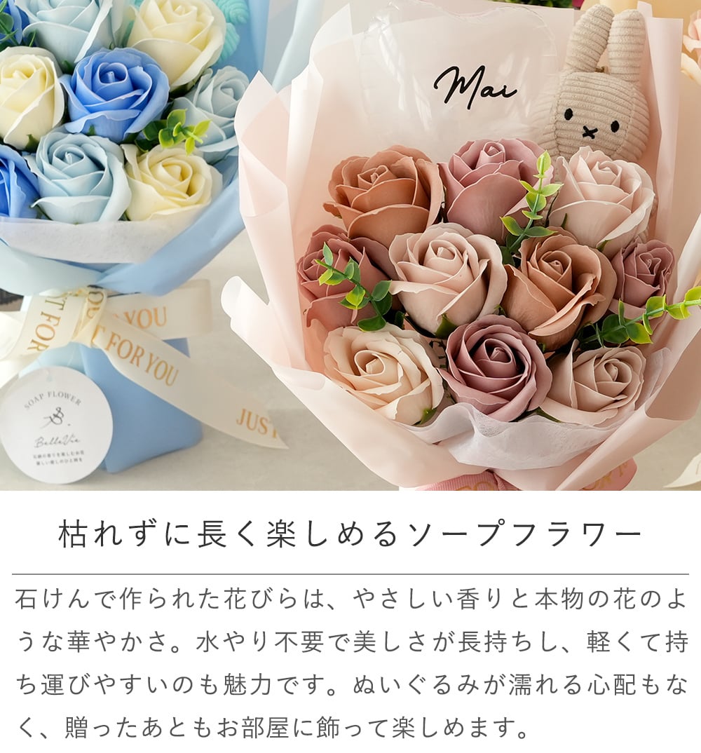 コーデュロイミッフィー ソープフラワー バルーンブーケ|誕生日 発表会 卒園祝い 入園祝い 卒業祝い 入学祝い 男の子 女の子 子ども ミッフィー うさぎ ぬいぐるみ マスコット 花束 メッセージ入り  プレゼント ギフト 贈り物 お祝い