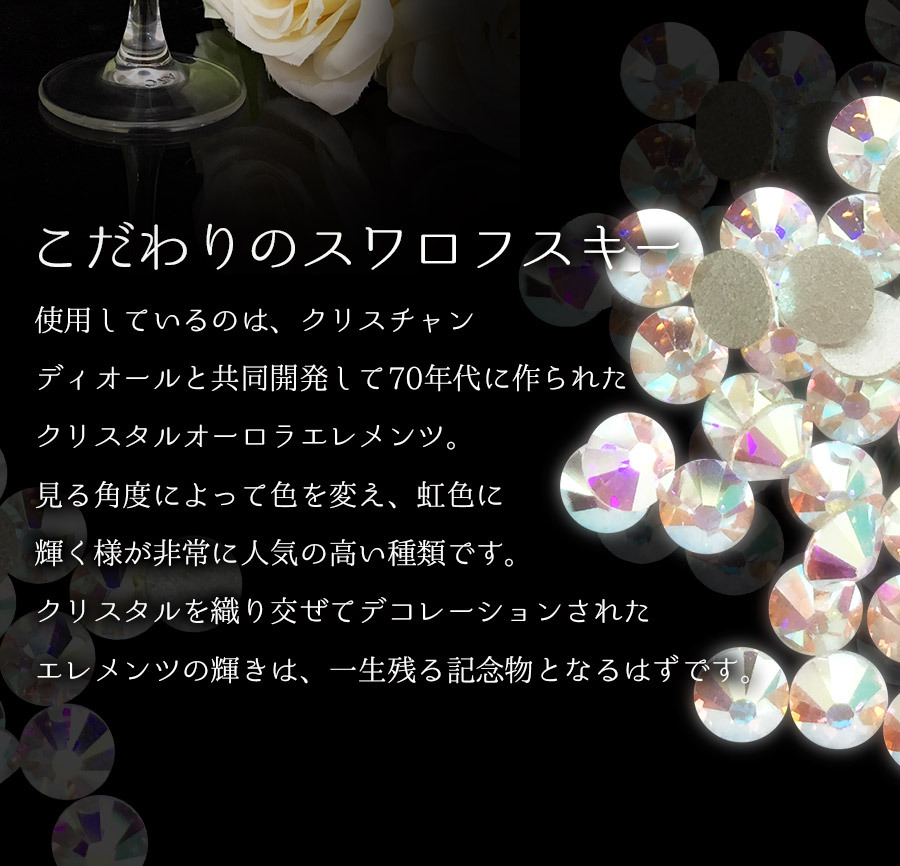 還暦祝い 長寿祝い 名入れ 名前入り 彼女 彼氏日 お祝い ギフト 贈答品 スワロ 豪華 リッチ インテリア 友達 デコ シャンパングラス スワロフスキー デコシャン ゴージャス プレゼント 誕生日 結婚 記念 父の日 男性 女性 定年 退職 卒業