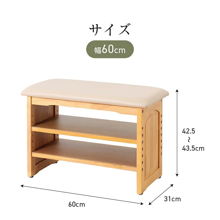 玄関ベンチ シューズラック 幅60cm 木製 玄関チェア 座面クッション付き 靴箱 下駄箱 収納ラック ガタツキ防止 アジャスター 可動棚 耐荷重80kg