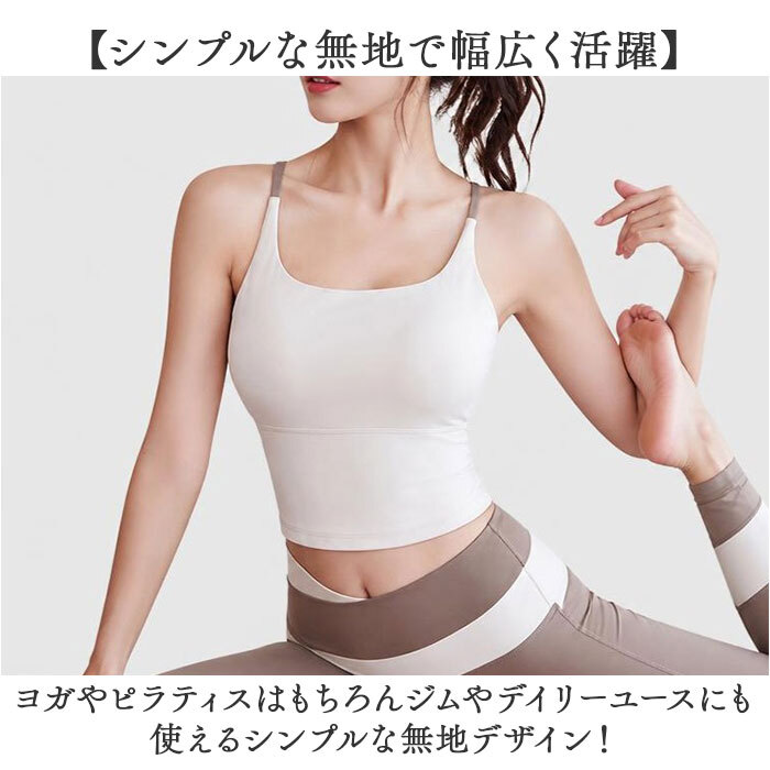 ヨガウェア トップス レディース 通販 スポーツブラ フィットネス おしゃれ トレーニングウェア ブラトップ スポーティー ピラティス スポーツウェア ホットヨガ シンプル 無地 バッククロス ランニング スポーツ フィットネスウェア ランニングウェア 吸水速乾