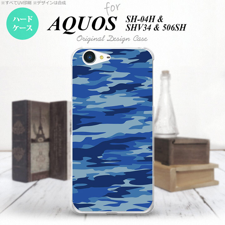 【SH04H】【スマホケース/スマホカバー】【アクオス ゼータ】SH04H スマホケース AQUOS ZETA SH04H カバー アクオス ゼータ 迷彩B 青A nk-sh04h-1167【メール便送料無料】