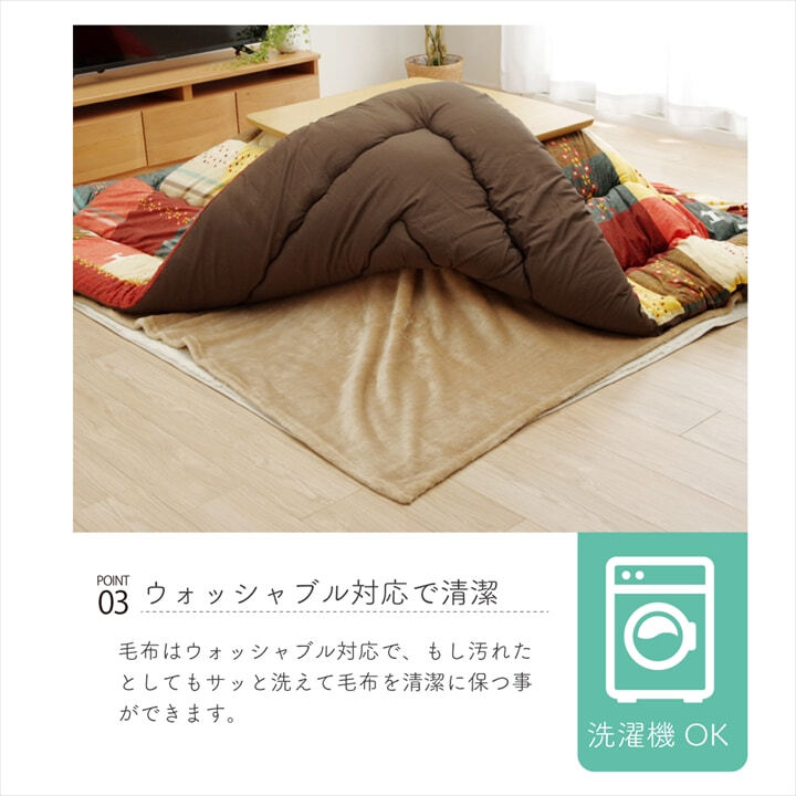 こたつ中掛け毛布 こたつ布団用 中掛け毛布 洗える 長方形 アクリル 約200×280cm 洗えるこたつ中掛け毛布 コタツ中掛け毛布 こたつ毛布 コタツ毛布 こたつ用品 冬用 冬物 こたつ掛布団 こたつふとん コタツ掛け布団 コタツ掛布団 寝具 寝室用品