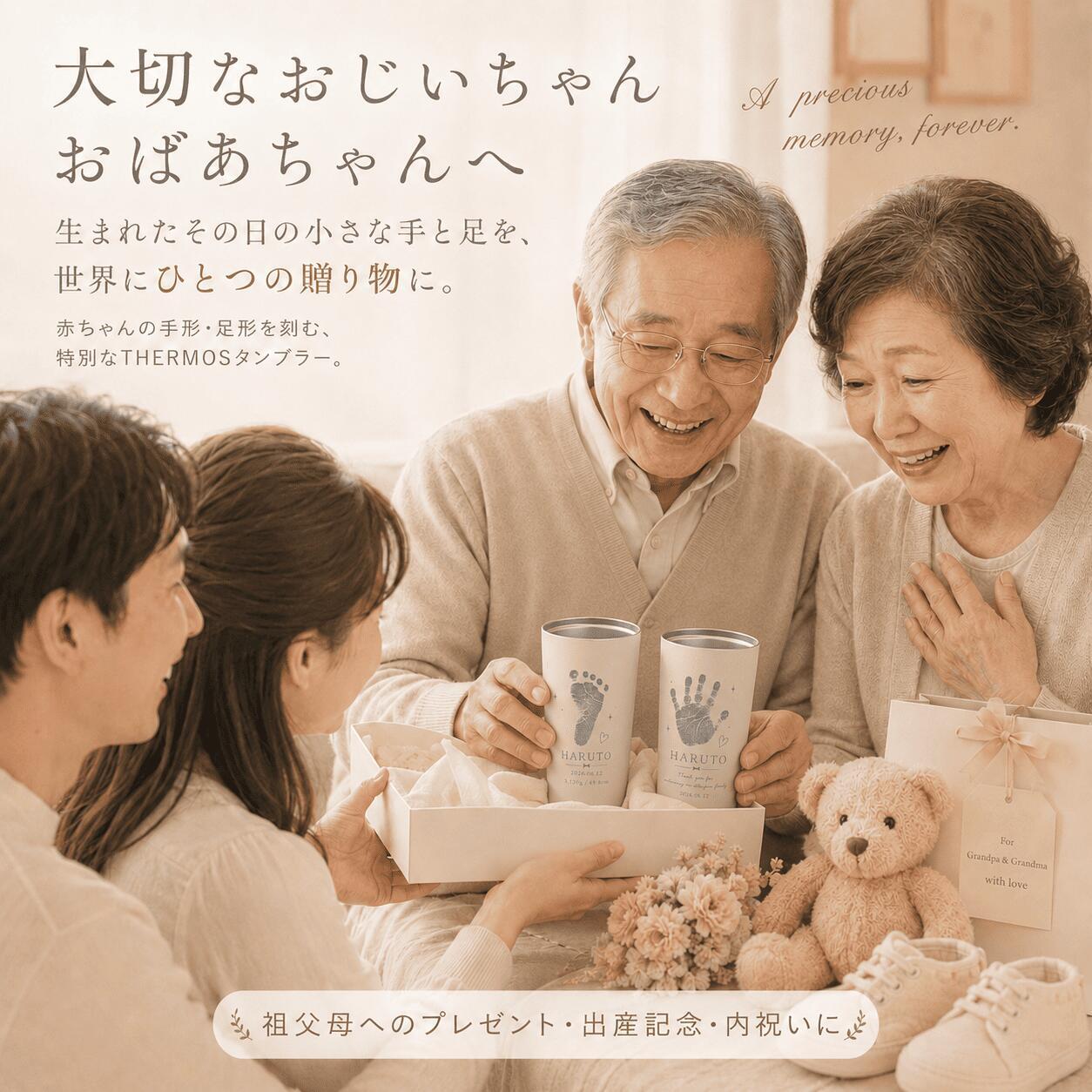 名入れ 手形足形タンブラー サーモス 420ml 送料無料 THERMOS 赤ちゃん ベビー 出産祝い 出産内祝い 内祝い 出産記念 誕生記念 名前入り 名入れギフト 祖父母 両親 プレゼント ギフト