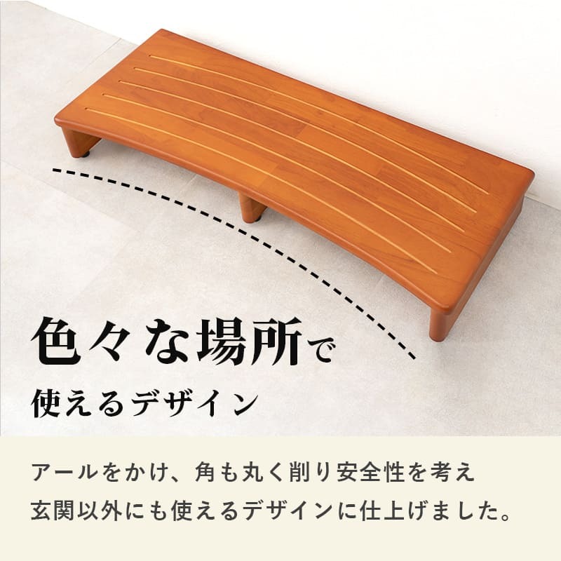 \クーポン配布中/ 玄関踏み台 介護 幅900mm 木製 アジャスター付き ステップ台 昇降台 昇降補助 段差軽減 踏み台 玄関収納 滑り止め付き 天然木 玄関 エントランス 入口 くつ収納 クツ収納 シューズ収納 補助台 足台 ステップ 木製 送料無料
