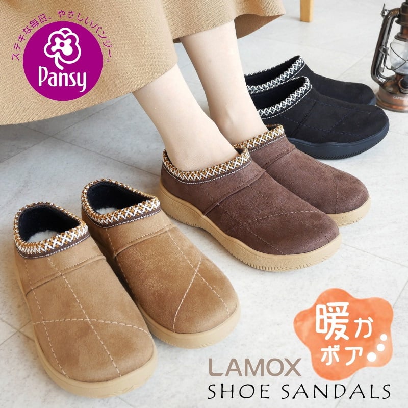 Pansy パンジー シューズ シューサンダル 軽量 撥水 防臭 スリッポン レディース 4E 幅広 羊毛 暖かい ふわふわ サンダル チロリアン 蒸れにくい 誕生日 結婚記念日 母 妻 祖母 娘 父 夫 祖父 息子 友達 親戚 兄弟 父の日 母の日 クリスマス ホワイトデー 卒業 入学 バレンタインデー ラッピング ギフト