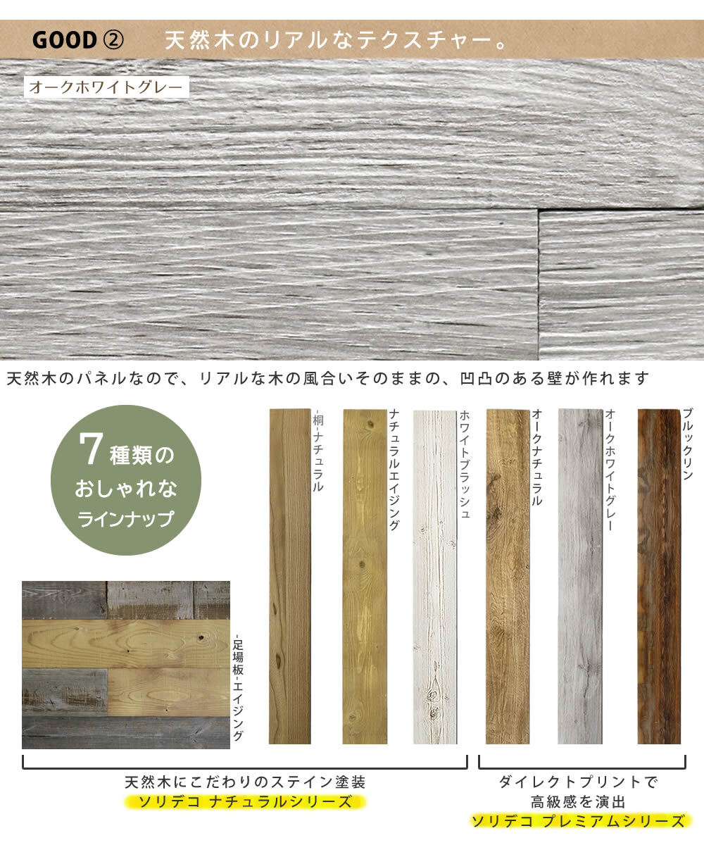 SOLIDECO 壁に貼れる天然木パネル 10枚組 約1.5m2 壁パネル ウォールパネル ウッドパネル DIY 壁紙