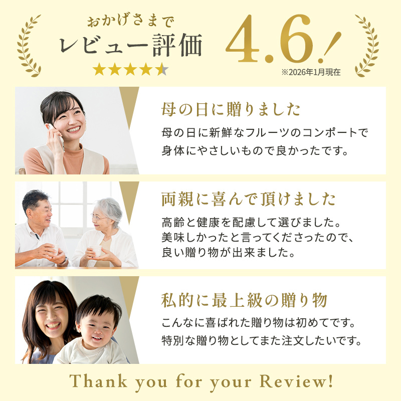 お中元 御中元 夏ギフト プレゼント 果実の宝石箱 フルーツコンポート3本セット 高級 フルーツ ギフト 人気 ゼリー 詰め合わせ オシャレ スイーツ 誕生日プレゼント 贈答用