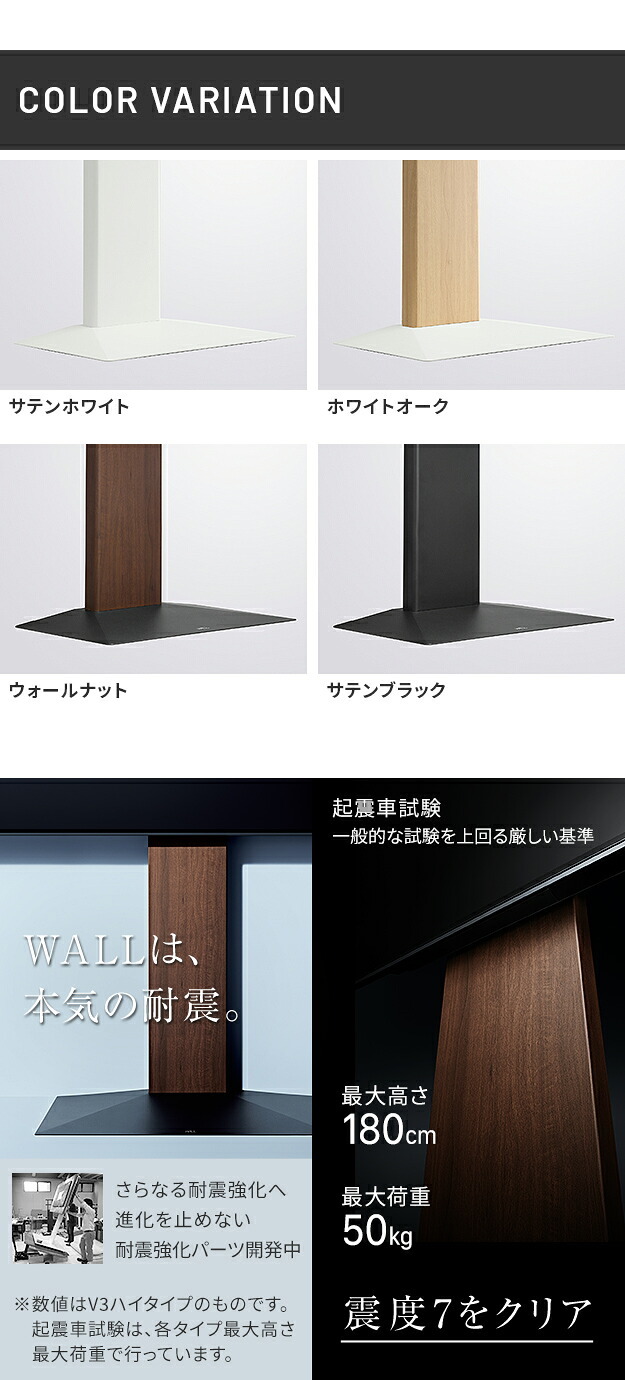 WALLインテリアテレビスタンドV3 COMPACT 24～55v対応 壁寄せテレビ台 TVスタンド 背面収納 コード収納 ミニ 小型 コンパクト ホワイト 白 ブラック 黒 ウォールナット ブラウン ホワイトオーク 木目 震度7耐震試験済み テレビ台 新生活