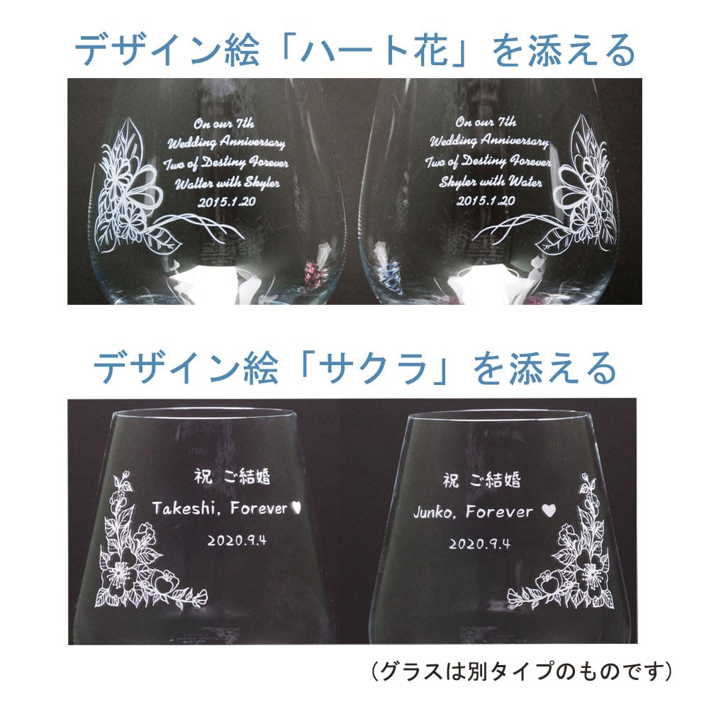 名入れ ペア ワイングラス カラーステム（赤＆青） ～ お祝いメッセージを彫刻《結婚・結婚記念日祝い》