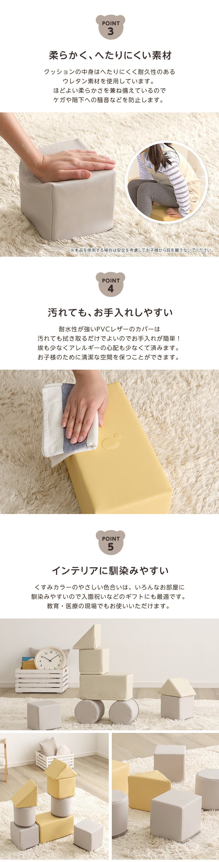 キッズ家具 子供用 パステルカラーの積み木クッション ミニサイズ 【BLOCCHI mini－ブロッチ ミニ－】 8個セット