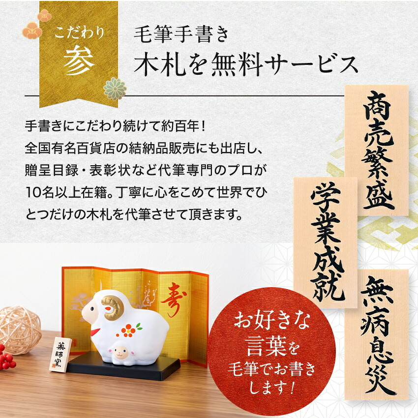 正月飾り 干支未 未 置物 陶器 子ひつじ付 お正月飾り 正月飾り置物 干支の置物 迎春飾り 十二支 おしゃれ 羊 ひつじ ヒツジ 2027 木札特典付き かわいい 縁起物 ディスプレイ 部屋飾り 玄関飾り 薬師釜 .干支置物.