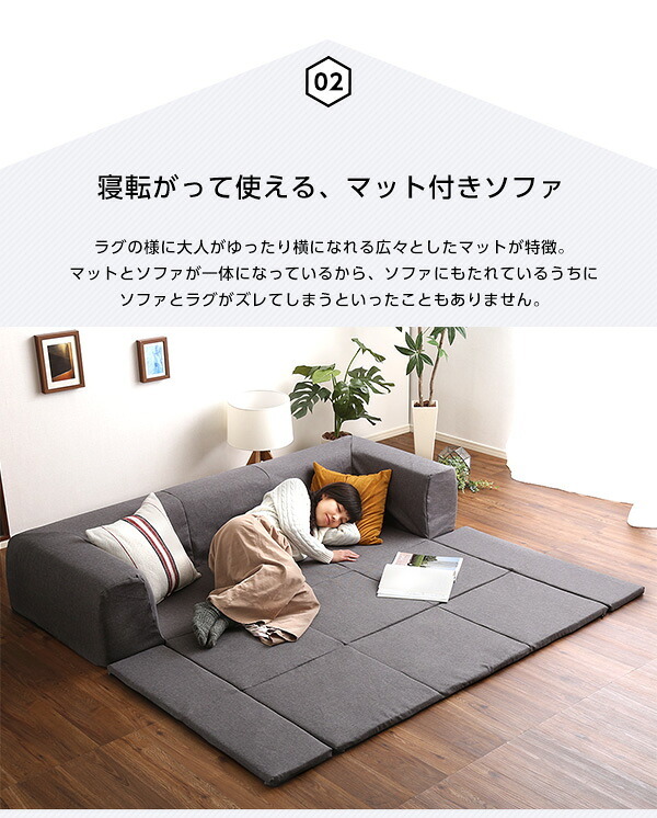 フロアマット付きソファ Mサイズ 幅200cm カバーリング 洗える 日本製 フロアソファ ローソファ マット付き 2WAY プレイマット リビング ソファー 国産 シンプル おしゃれ かわいい ウレタンフォーム カバー洗濯 リラックス リビングソファ