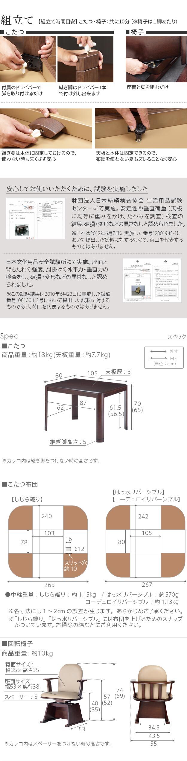 パワフルヒーター-高さ調節機能付きダイニングこたつ〔アコード〕 105x80cm 4点セット(こたつ本体+専用省スペースこたつ布団+肘付き回転椅子2脚)SAI 彩 こたつ 長方形 ダイニングテーブル 掛け布団 ファン付き 高さ調節 継ぎ脚 おしゃれ 炬燵