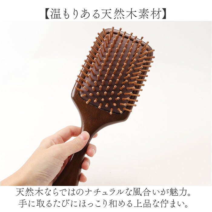 ヘアブラシ 木製 通販 ブラシ クッションブラシ ヘアーブラシ ブラッシング ヘアケア ウッドピン 天然木 大きめ 大きい くせ毛 おしゃれ 雑貨 生活雑貨 コーム くし ブロー