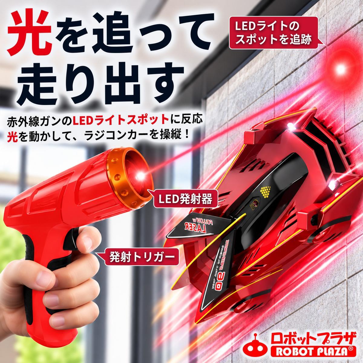 ラジコンカー 壁を走る ラジコン 子供 赤 車 玩具 壁を走る車 誕生日プレゼント 子供 おもちゃ 男の子 女の子 誕生日 プレゼント 小学生 人気 オフロード 激走 室内 車のおもちゃ 電動 RCカー 子ども こども 知育 孫 おうち時間 こども向け 贈り物 男の子 おもちゃ