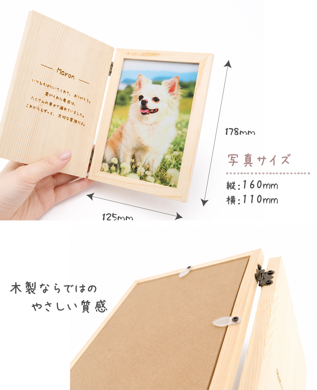 ペット 写真 フォトフレーム｜うちの子 名入れ メモリアル ギフト【送料無料】