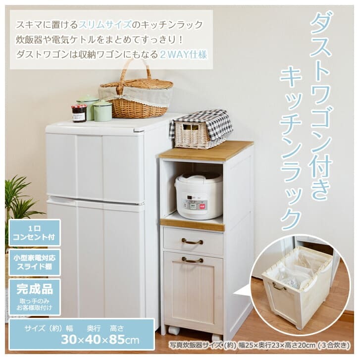 キッチンワゴン ホワイトウォッシュ 完成品 キッチンラック インテリア・ ・収納 収納家具 キッチン収納 スリムキッチンラック 台所ワゴン キャスター付き収納 隙間収納 ミニキッチンワゴン 炊飯器収納 ペットボトル収納 台所収納 調理家電収納 移動式収納
