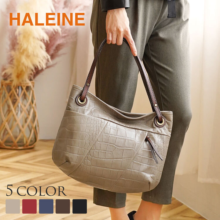 牛革 クロコダイル 型押し ハンドバッグ HALEINE ブランド アレンヌ 