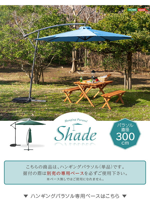 ガーデン エクステリア ハンギングパラソル 約幅300cm グリーン 軽量 アルミ 持ち運び便利 要組立品 ベース別売 庭 テラス ウッドデッキ ベランダ スポーツ・レジャー レジャー用品 パラソル 新生活