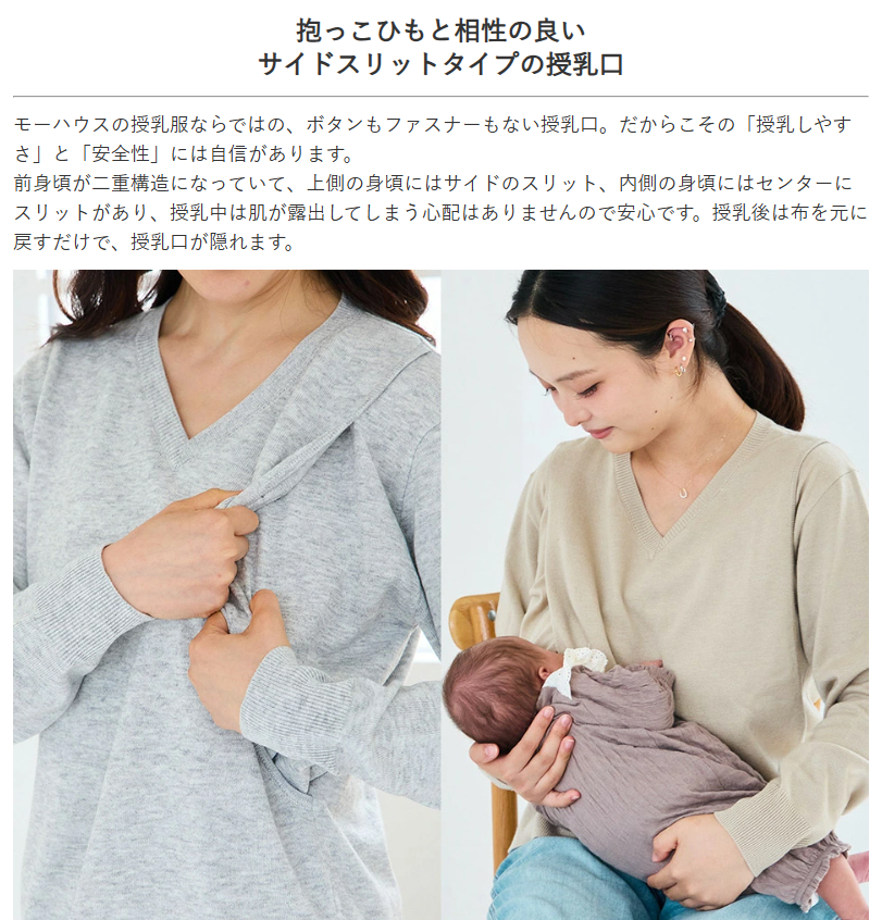 【送料無料】授乳服〈授乳/マタニティ〉Vネックニットトップス
