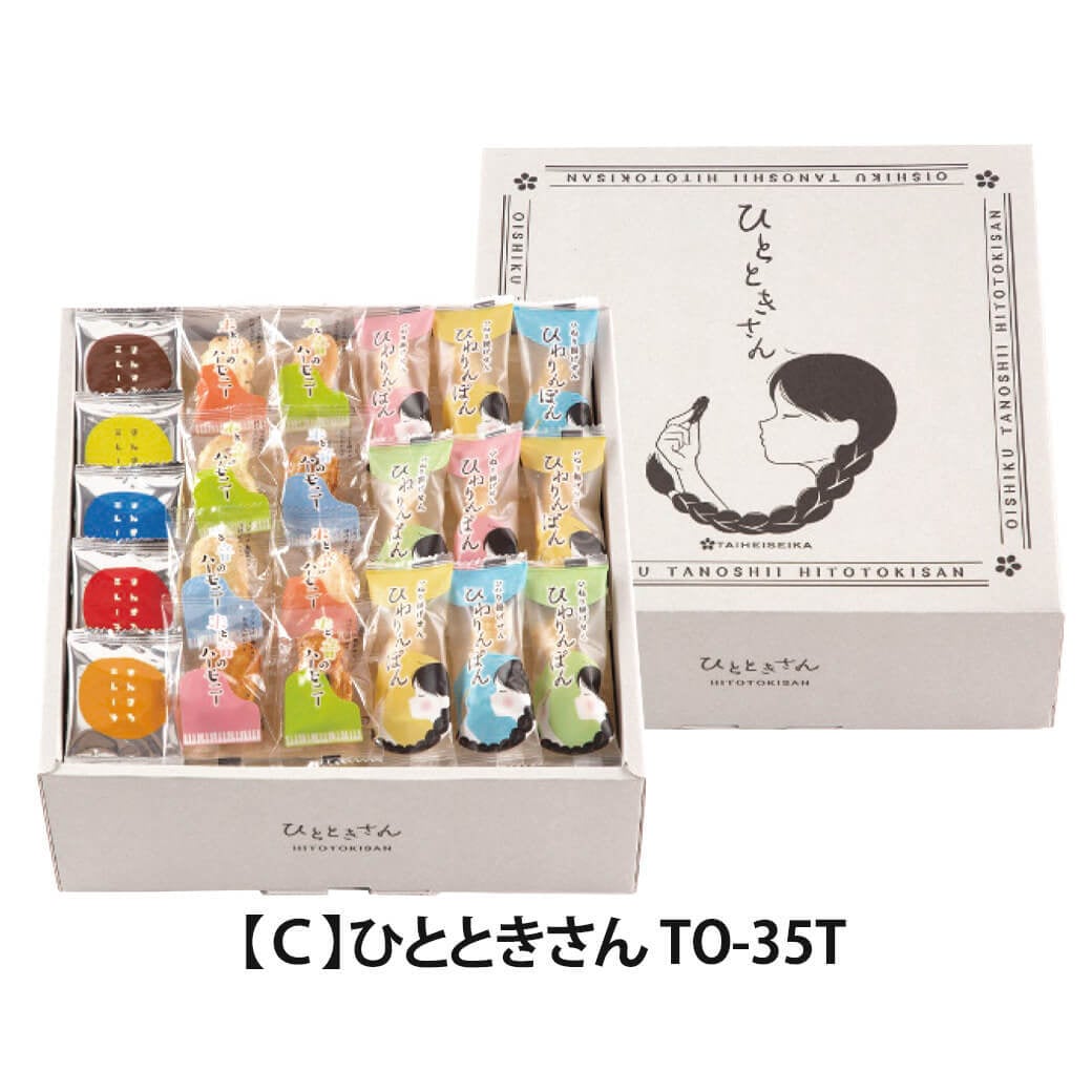 お菓子 ギフト 「oishiku tanosii ひとときさん」 和菓子 おかき あられ 米菓 詰合せ セット 個包装 ばらまき 食べ物 お祝い 包装紙 のし対応 電報 祝電 プレゼント 贈り物 贈答用 結婚祝い 結婚式 引出物 誕生日 還暦 長寿祝い 出産祝い 退職祝い 記念日 叙勲 褒章 お歳暮 冬ギフト お中元 夏ギフト 内祝い お返し お供え 香典返し 法事 お見舞い 挨拶 粗品 お礼