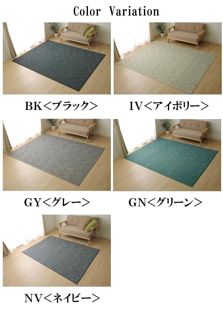 ラグ カーペット 無地 シンプル バンブー 竹 『DXフォース』 約190×190cm