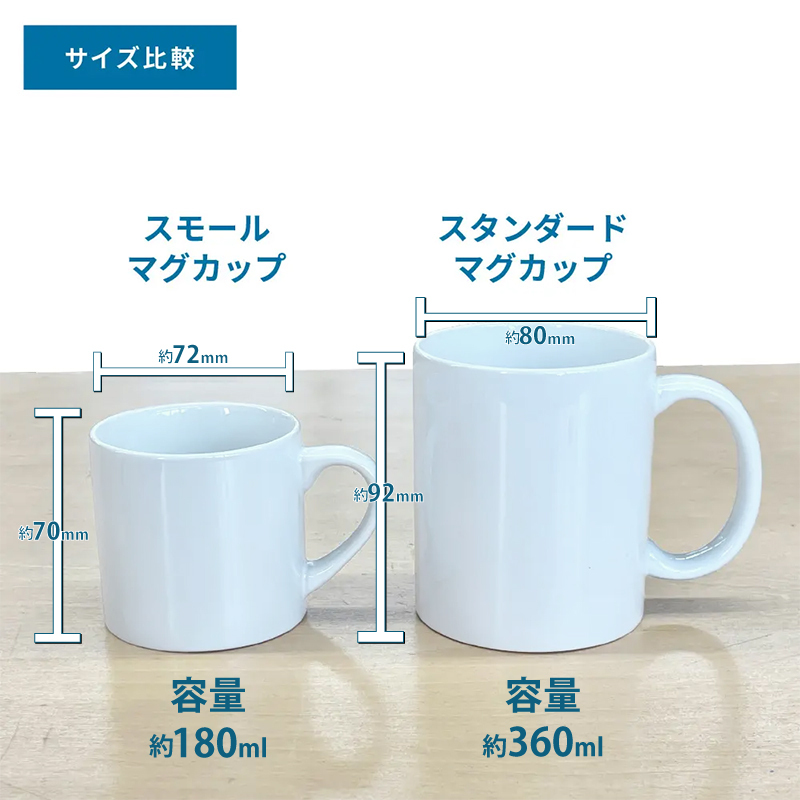 【敬老の日限定無料ラッピング 写真入り プレゼント】昇華転写 感謝メッセージ【写真デザインK】 写真入りマグカップ オーダーメイド オリジナルマグカップ 2サイズから選べる オリジナルグッズ 