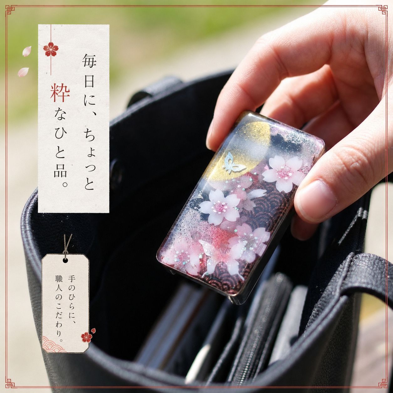 職人の手作り！和柄ペアFRISKケース「異」フリスク タブレット ミント 名入れ 職人 手作り ハンドメイド 送料無料 伝統工芸 桜 和モダン 和柄 和風 和雑貨 ギフト プレゼント 贈り物