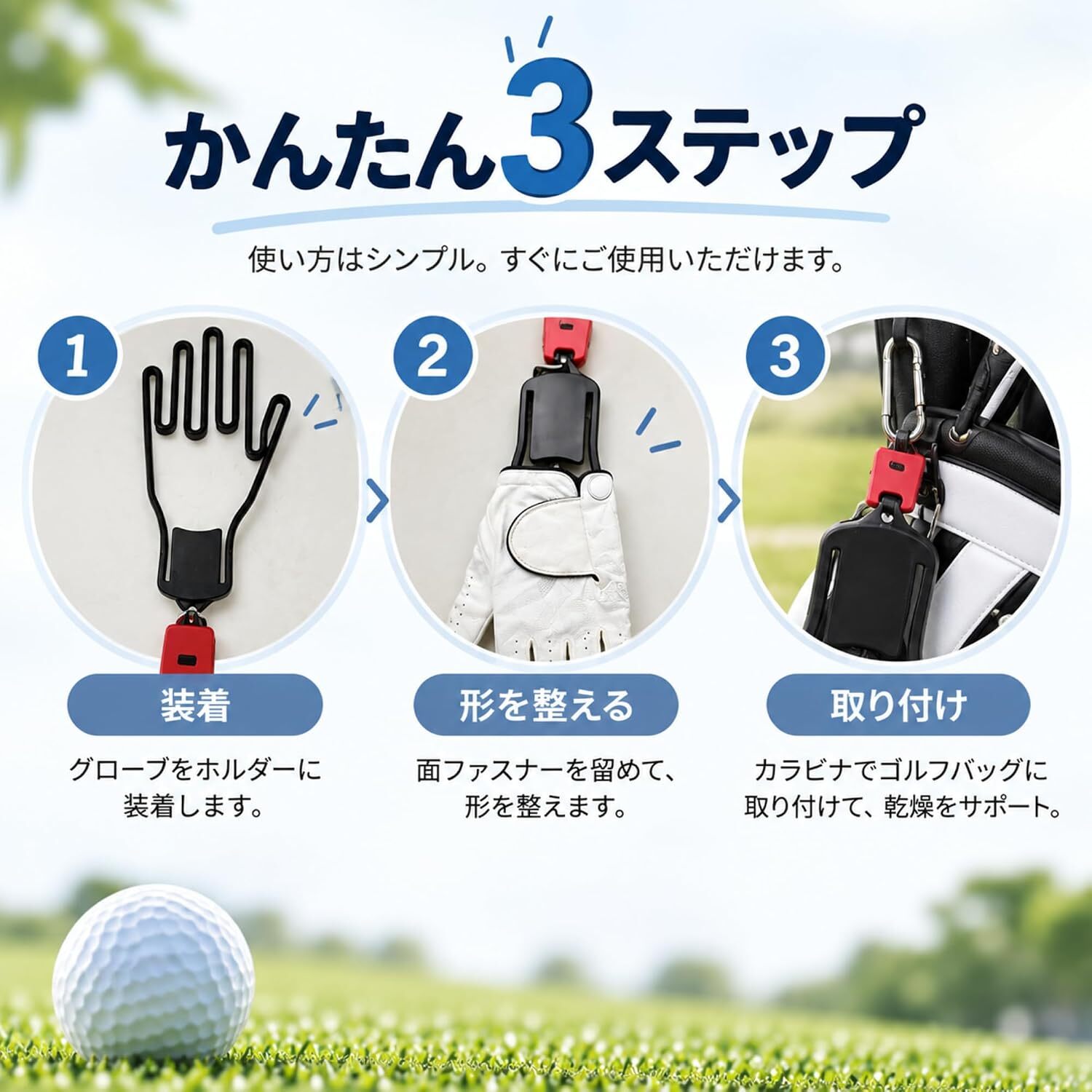 ゴルフグローブホルダー 2個セット 手袋ハンガー 型崩れ防止 乾燥 通気 携帯用 カラビナ付き 3色 ゴルフ用品 バッグ取付け 保管 練習 ラウンド メンズ レディース NB0HJZ778QD