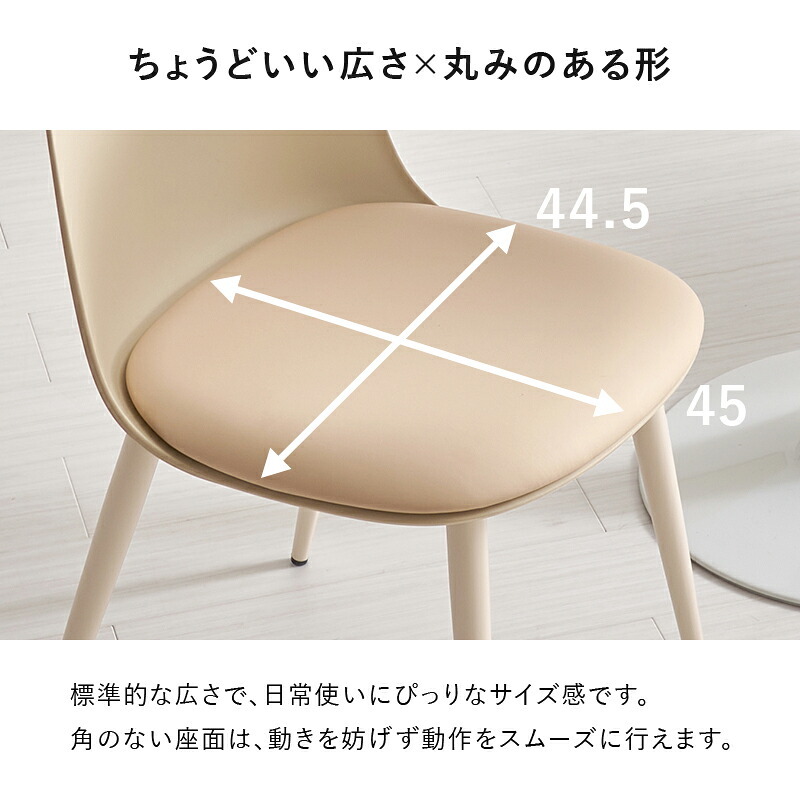 ダイニングチェア ２脚セット シンプルデザイン ダイニング 椅子 イス いす チェアセット デスクチェア 家具 食卓 リビング おしゃれ かわいい シンプル カフェ くすみカラー 新生活
