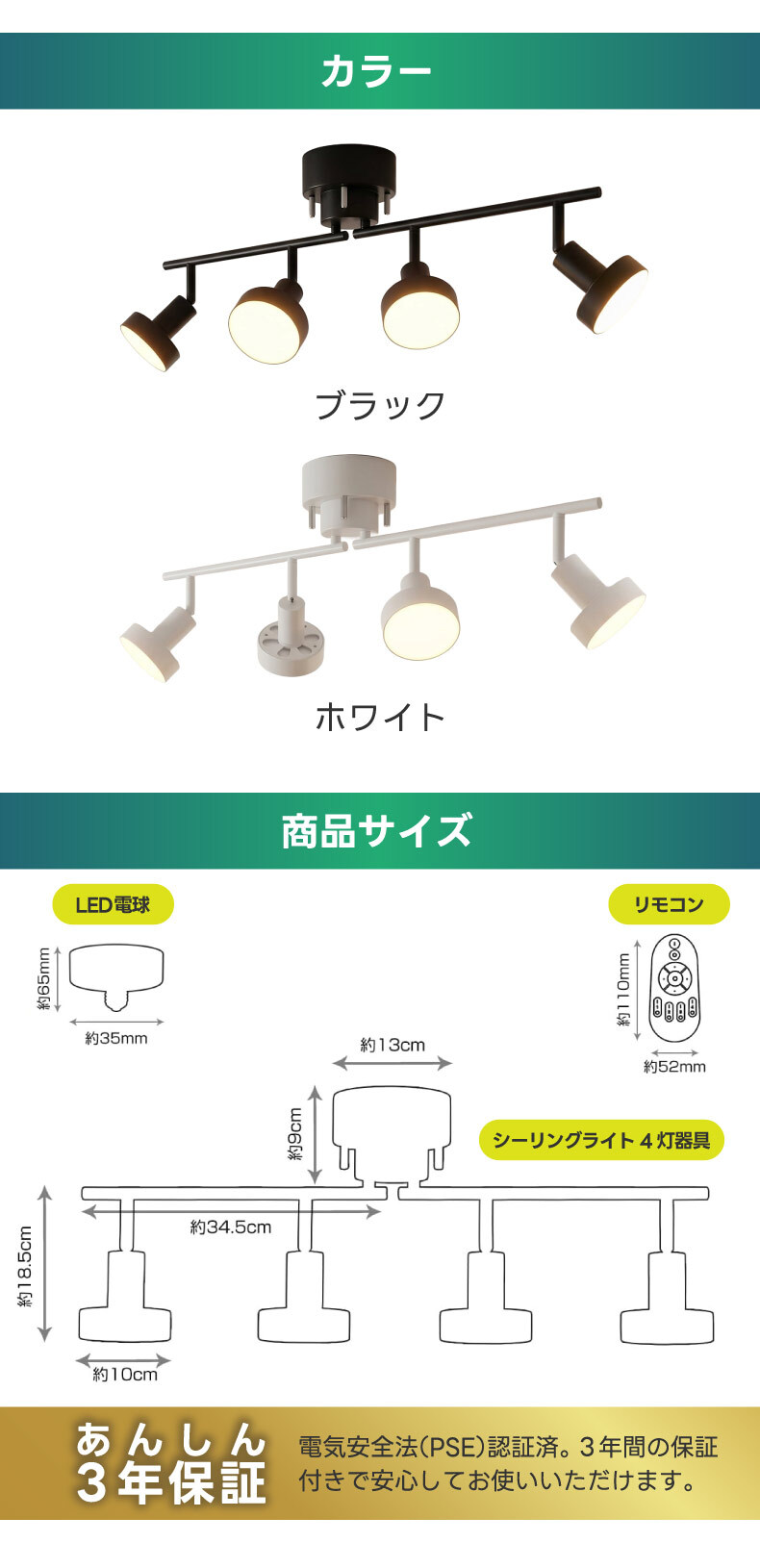 シーリングライト 4灯 スポットライト おしゃれ 調光調色 リモコン付き LED電球付き 80W形相当 1200lm 大光量10畳 電球色 昼白色 昼光色 角度調節 省エネ 長寿命 節電 個別点灯 北欧風 モダン おしゃれ 天井照明 照明器具 ダイニング リビング 和室 寝室 新生活 新居 引越し