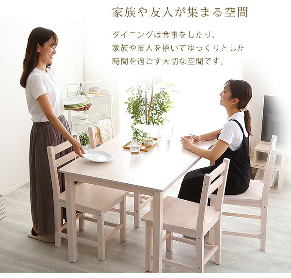 北欧テイスト ダイニング5点セット 天然木製 Salute-サルーテ PND-5--NA ナチュラル 5点セット ホームテイスト 新生活