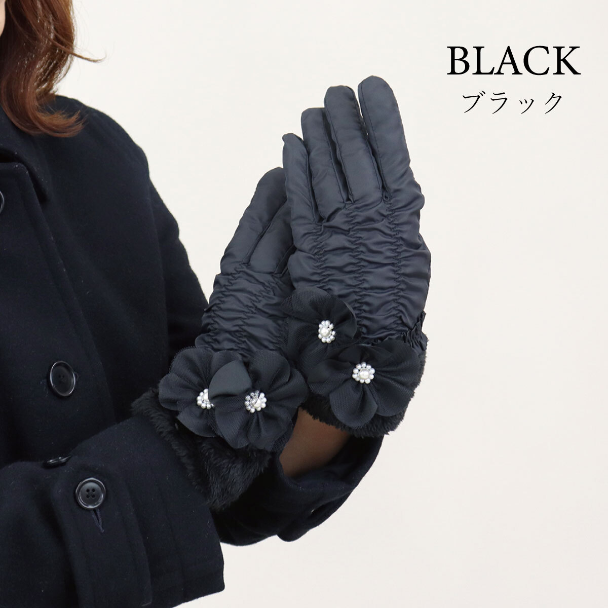 手袋 レディース かわいい おしゃれ 暖かい 冬 中綿 防寒 あったか スマホ対応 パール 花 ファー ブラック プレゼント【LALUICE ラルイス】