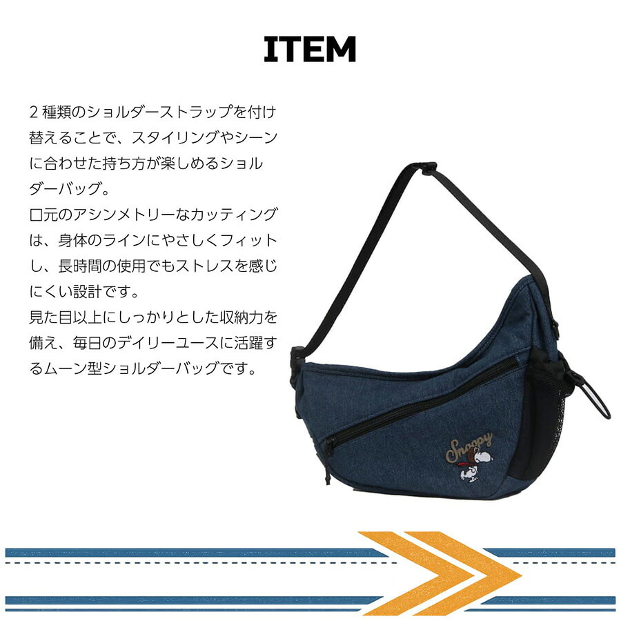 OUTDOORPRODUCTS ピーナッツ 2wayムーン型ショルダーバッグ 斜め掛け 斜め掛けバッグ 普段使い 男女兼用 メンズ レディース ギフト プレゼント ブラック odb037