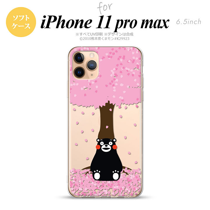 iPhone11ProMax iPhone11pro max スマホケース ソフトケース くまモン 春 ピンク メンズ レディース nk-i11pm-tpkm03
