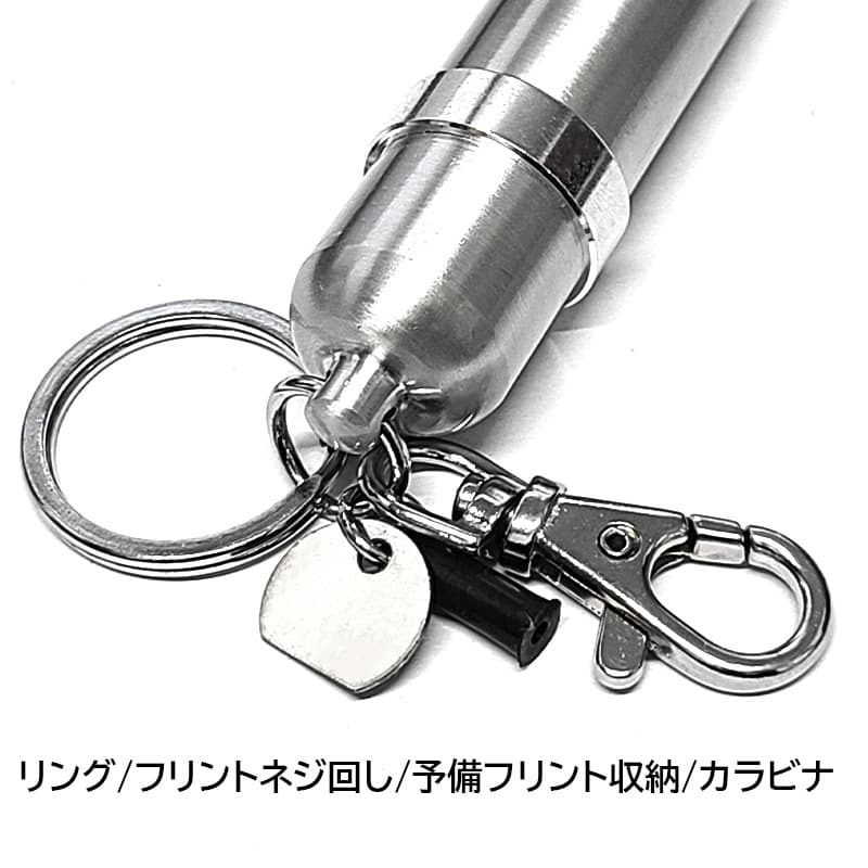【特価品】携帯用 オイルタンク メーカー処分品 キーホルダー 持ち運び ZIPPO/オイルライター用 コンテナ 必需品 石入れ フリントホルダー付き ジッポー シルバー カラビナ